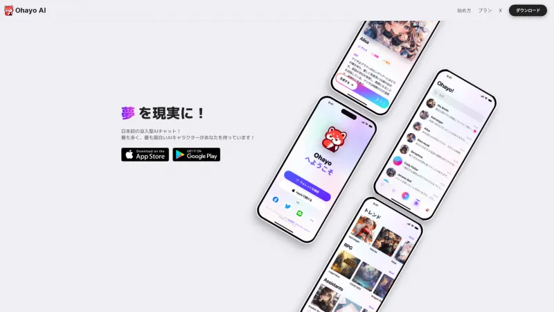 Homepage of ohayo