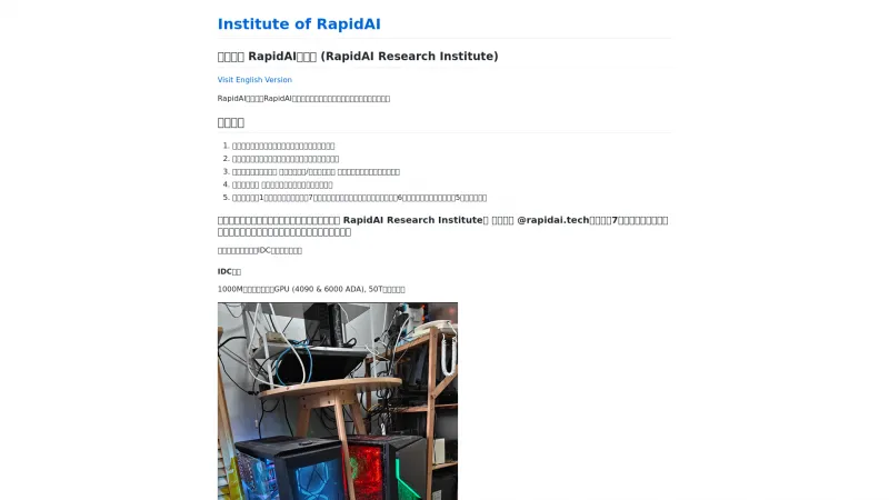 Homepage of rapidai